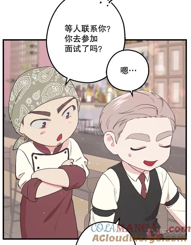 《第二个丈夫》25.偶然遇见 第37页