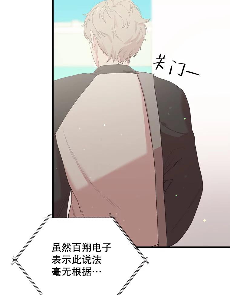 《第二个丈夫》25.偶然遇见 第10页