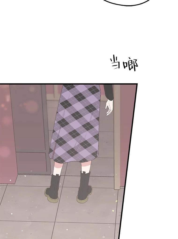《第二个丈夫》25.偶然遇见 第104页