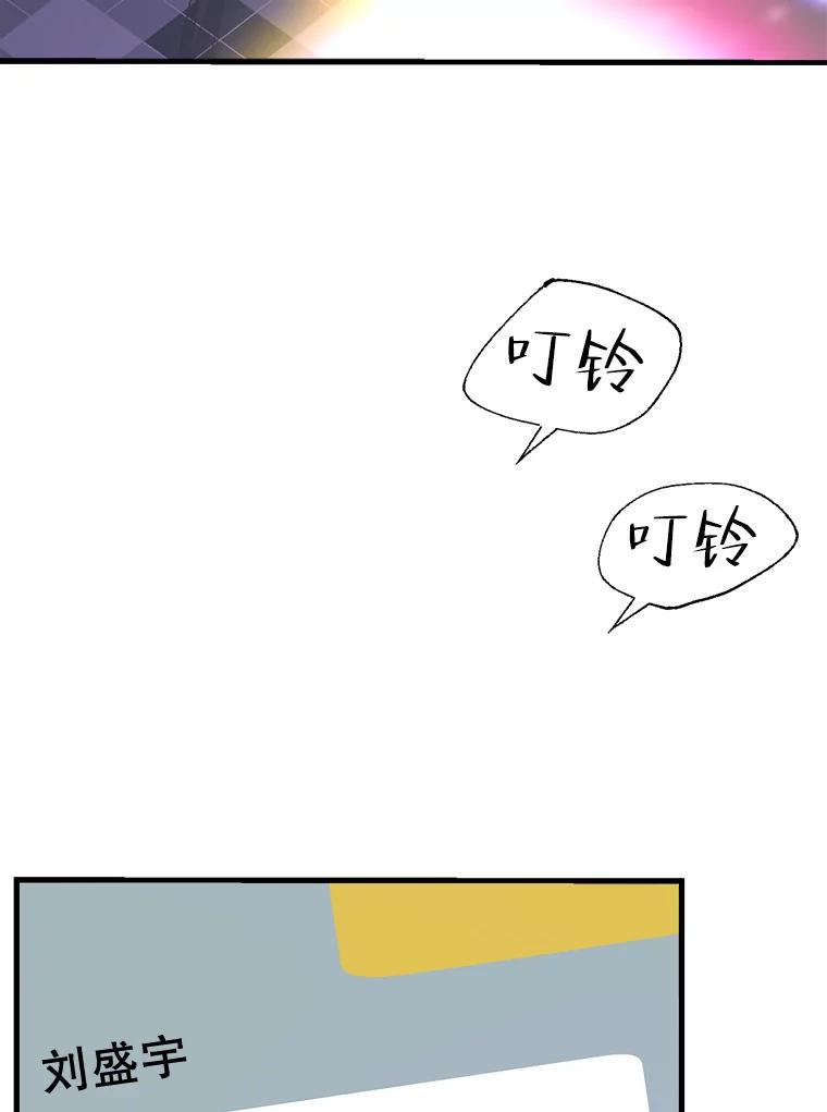 《第二个丈夫》25.偶然遇见 第111页