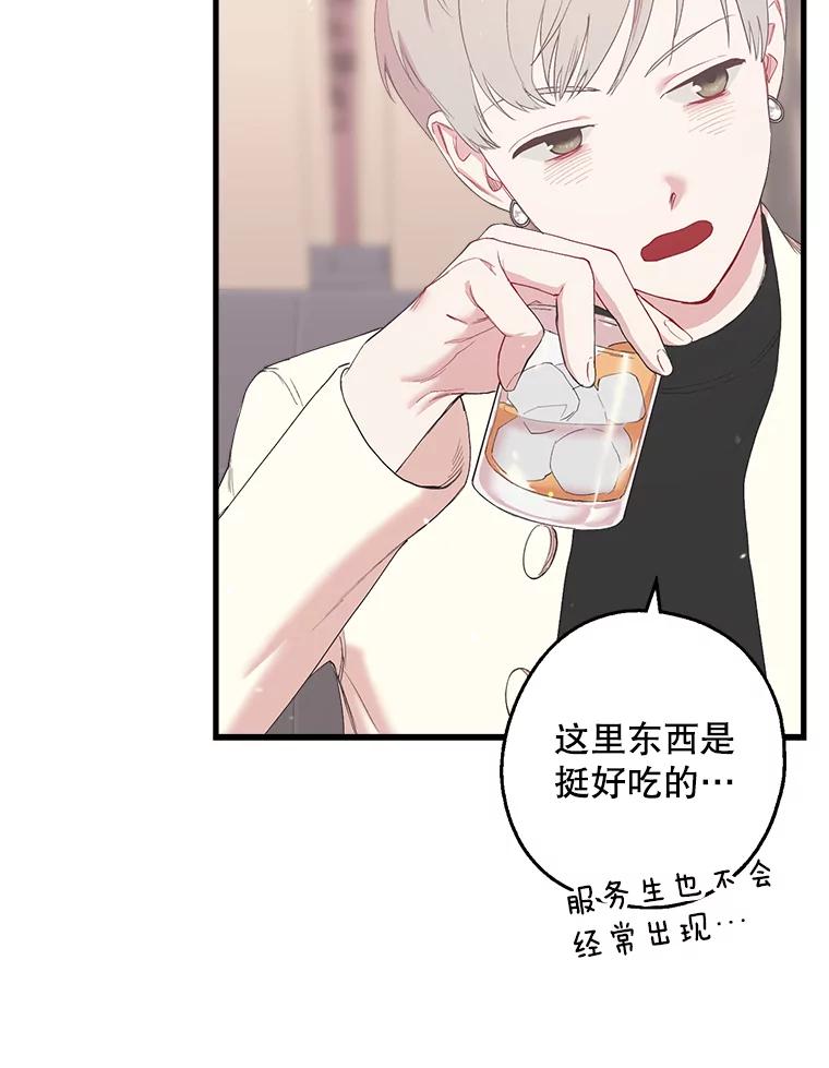 《第二个丈夫》25.偶然遇见 第92页
