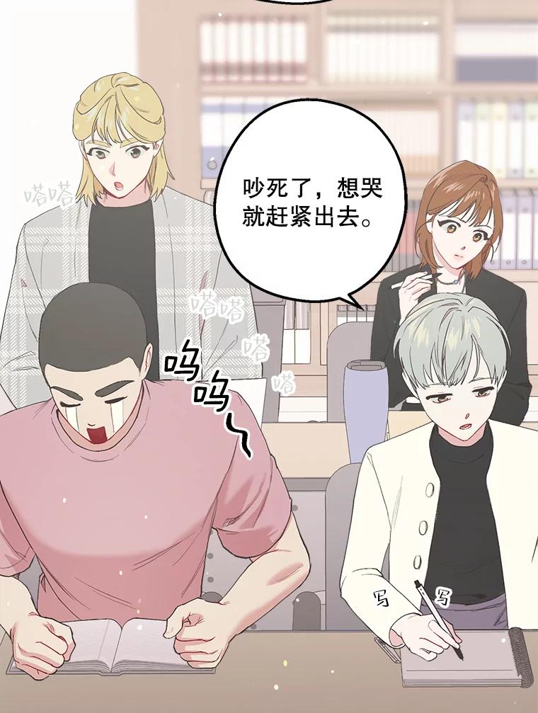 《第二个丈夫》25.偶然遇见 第58页