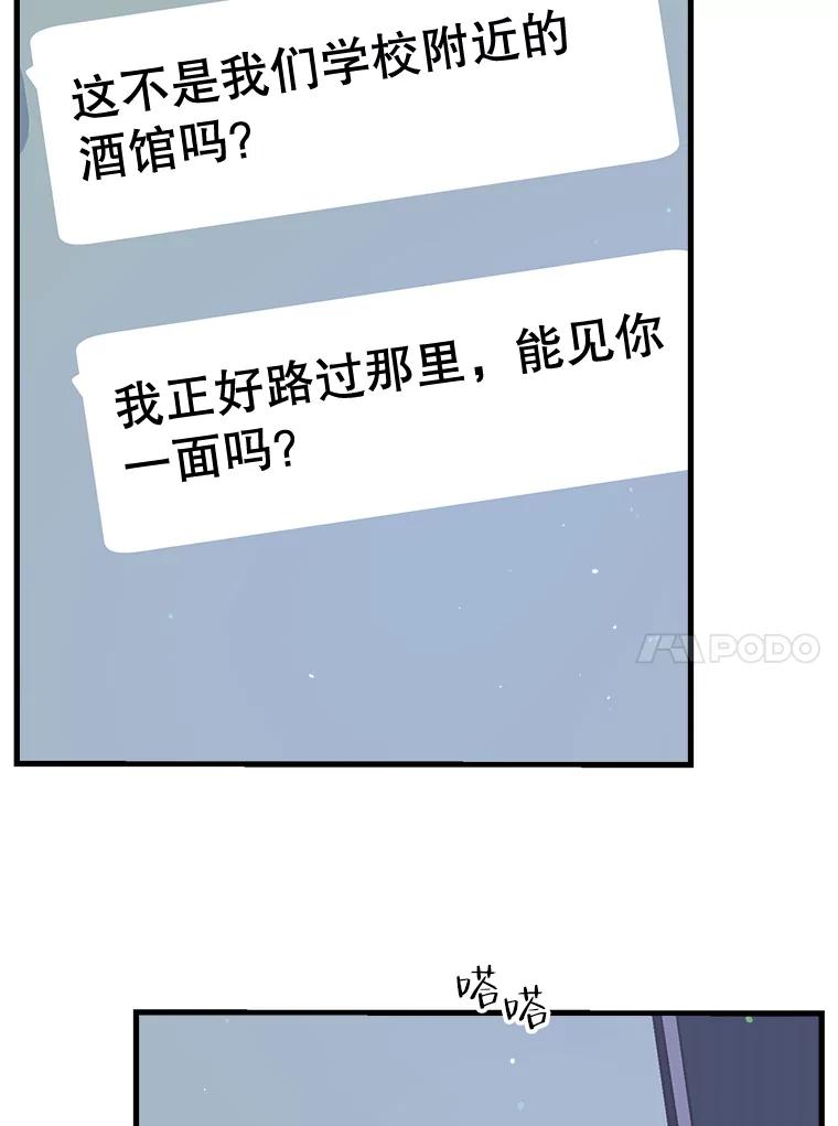 《第二个丈夫》25.偶然遇见 第112页