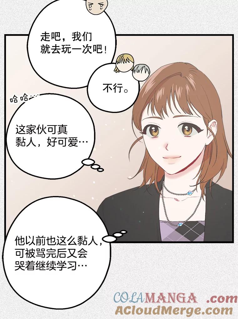《第二个丈夫》25.偶然遇见 第61页