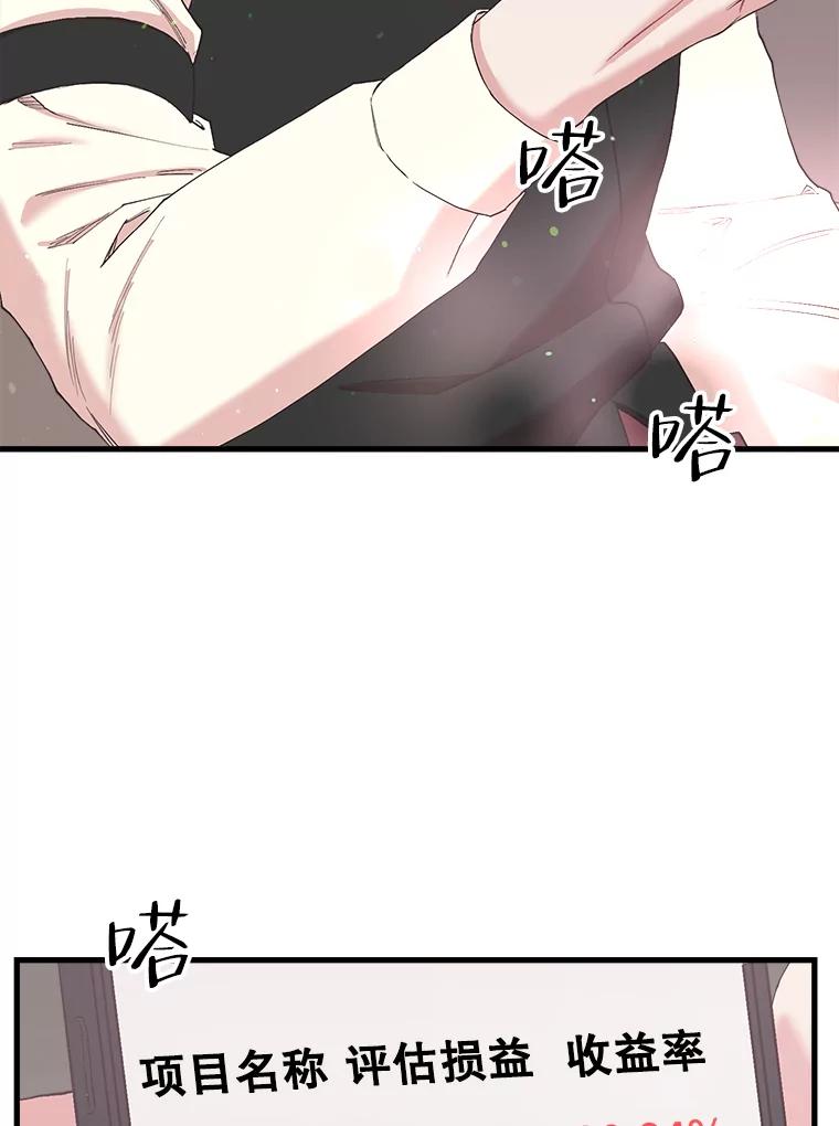 《第二个丈夫》25.偶然遇见 第23页