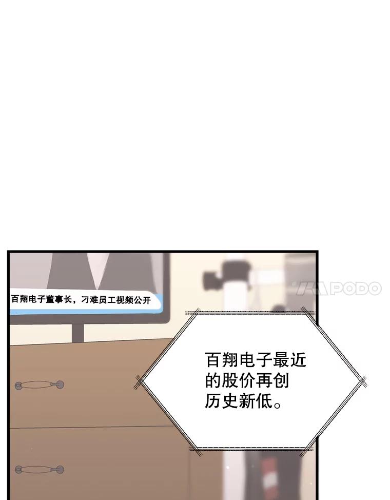 《第二个丈夫》25.偶然遇见 第8页