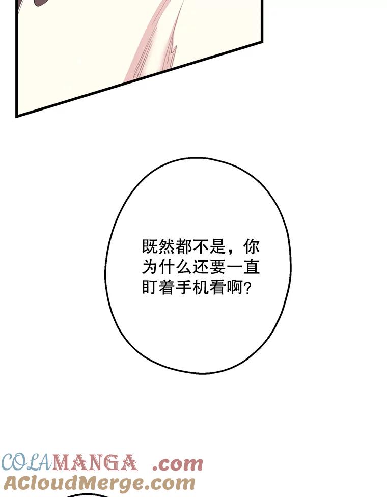 《第二个丈夫》25.偶然遇见 第33页
