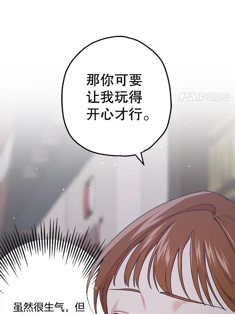 《第二个丈夫》26.英雄救美 第38页