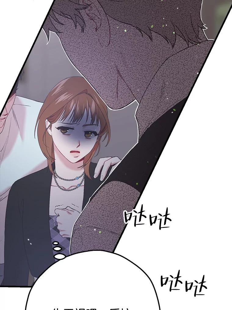 《第二个丈夫》26.英雄救美 第55页