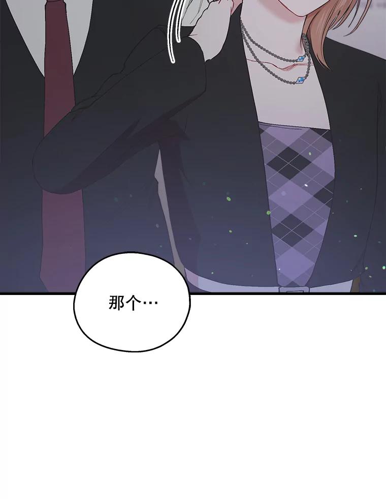 《第二个丈夫》26.英雄救美 第106页