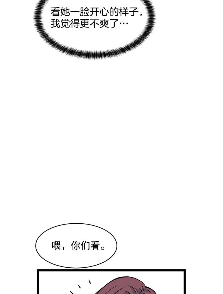 《想要我》26.奇怪的顺序 第22页