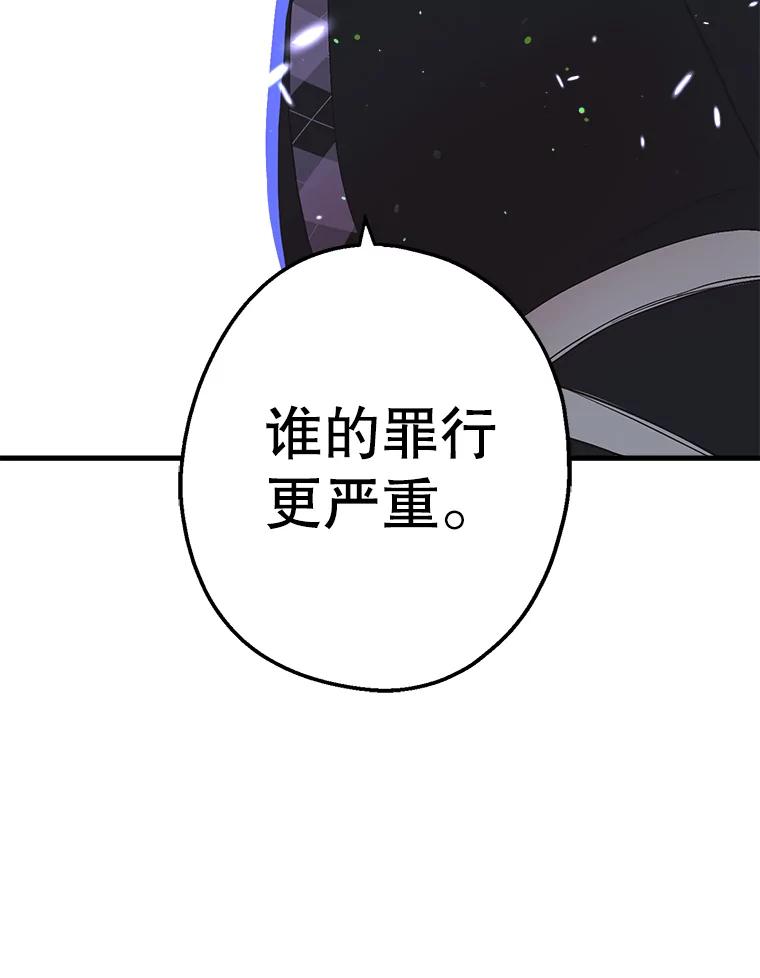 《第二个丈夫》26.英雄救美 第94页