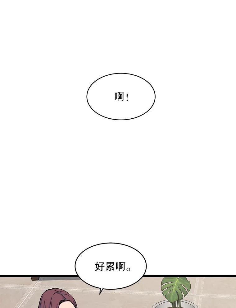 《想要我》26.奇怪的顺序 第2页