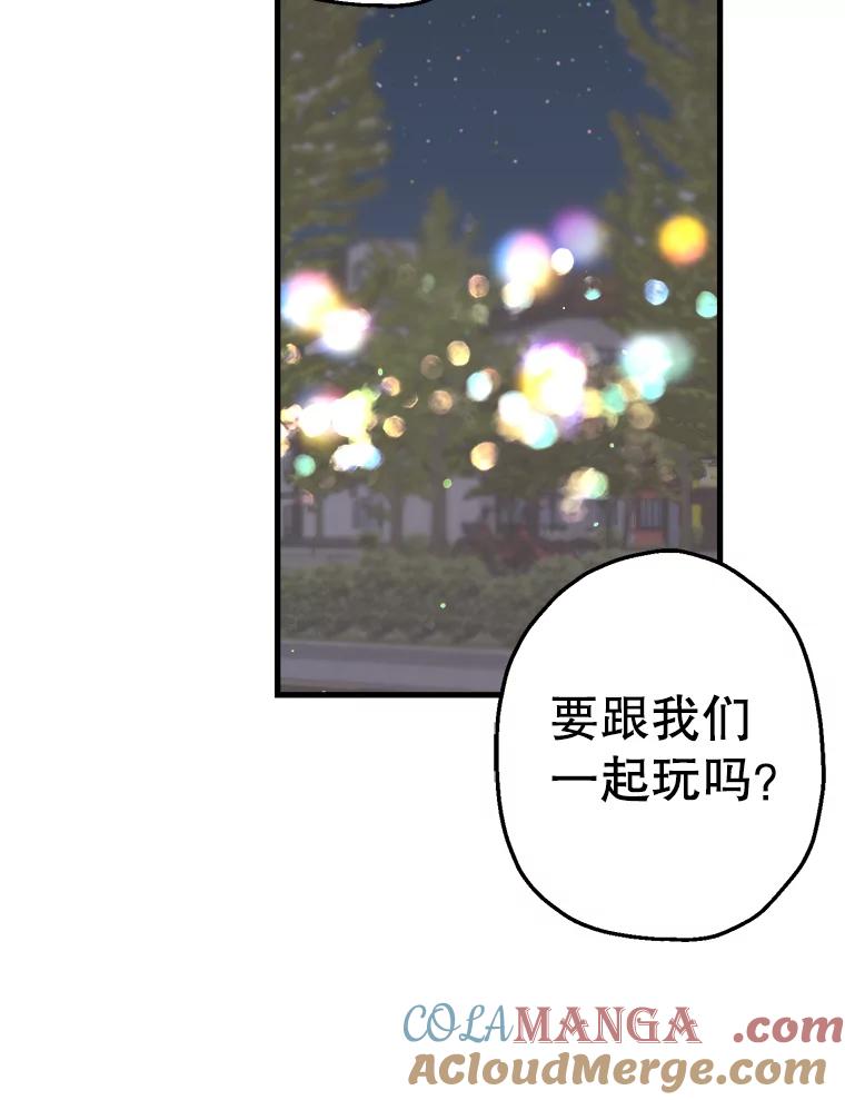 《第二个丈夫》26.英雄救美 第9页