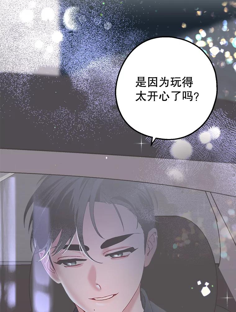《第二个丈夫》26.英雄救美 第134页