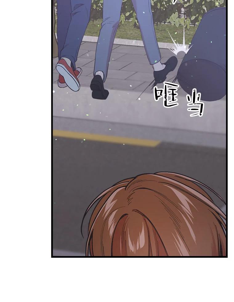 《第二个丈夫》26.英雄救美 第104页