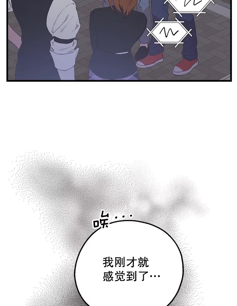 《第二个丈夫》26.英雄救美 第96页