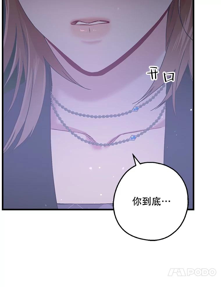 《第二个丈夫》26.英雄救美 第116页