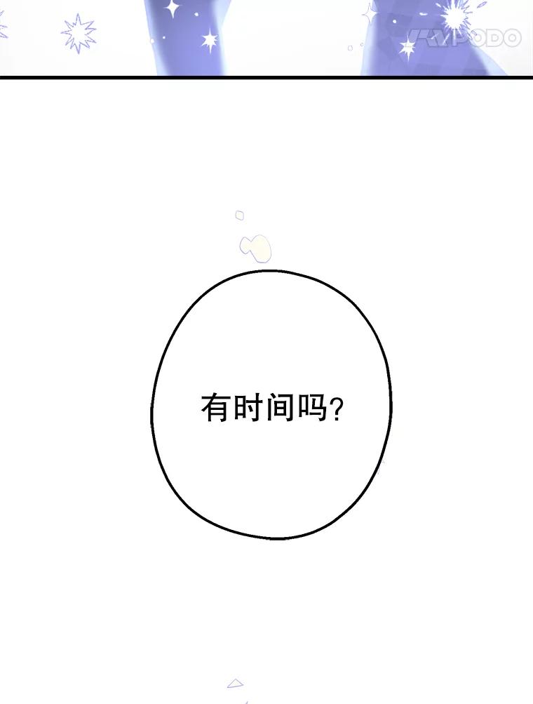 《第二个丈夫》26.英雄救美 第130页