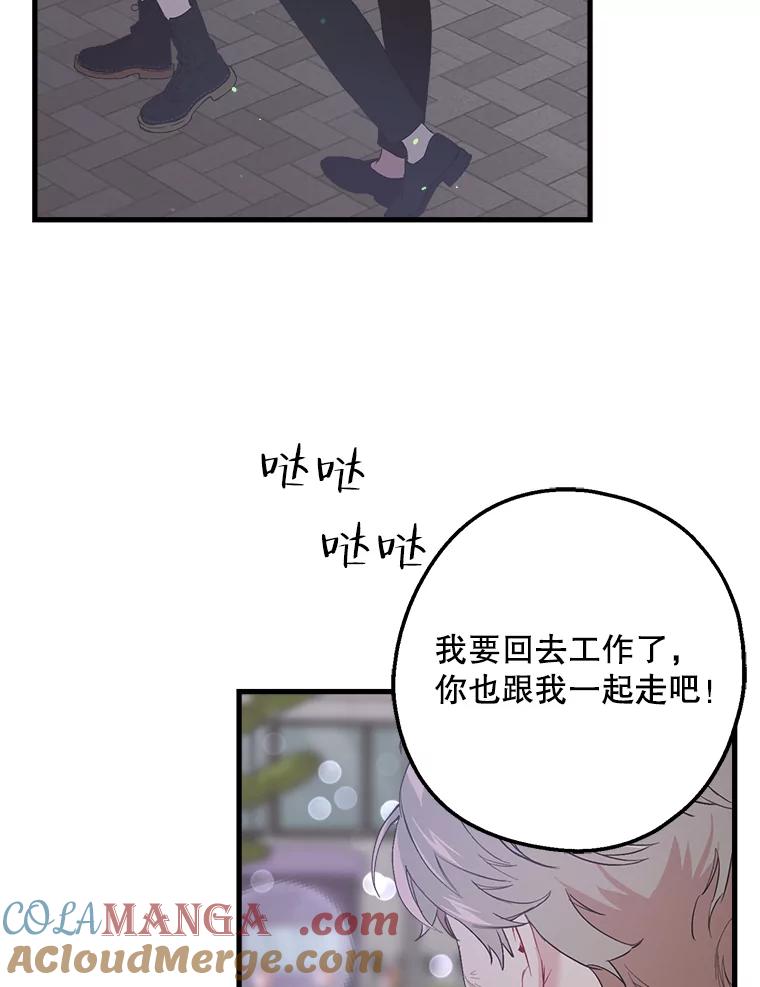 《第二个丈夫》26.英雄救美 第125页