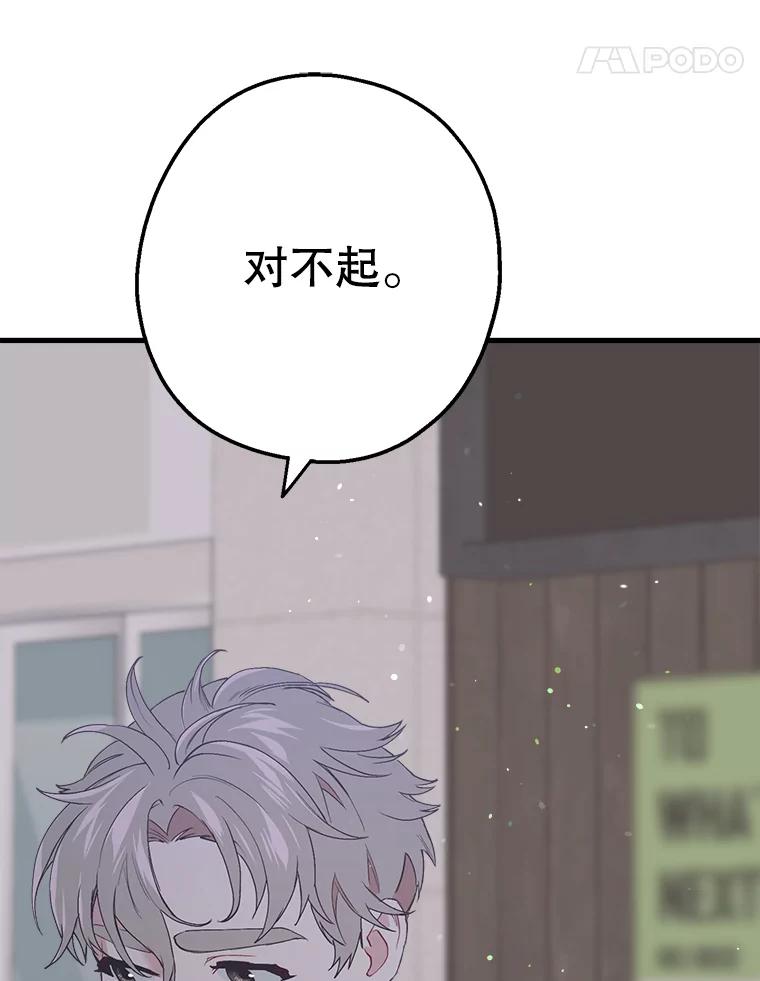 《第二个丈夫》26.英雄救美 第107页