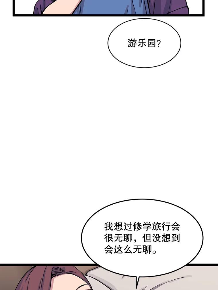 《想要我》26.奇怪的顺序 第63页