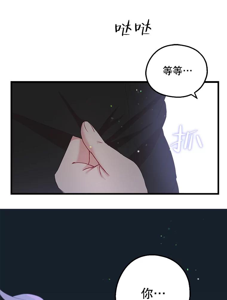 《第二个丈夫》26.英雄救美 第127页