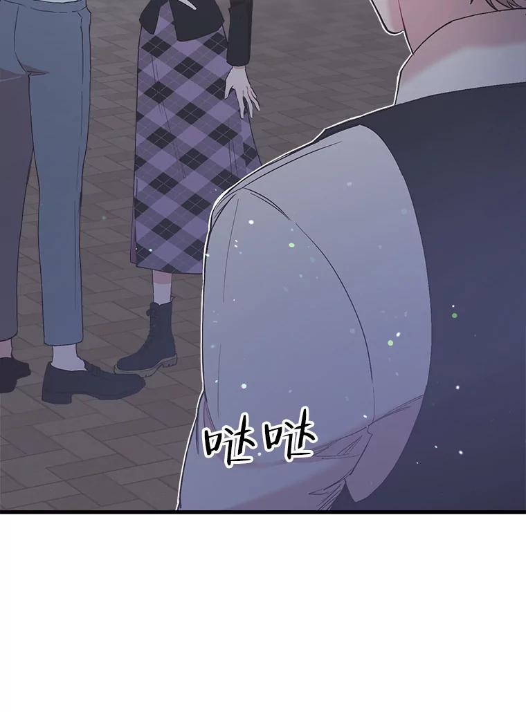 《第二个丈夫》26.英雄救美 第43页
