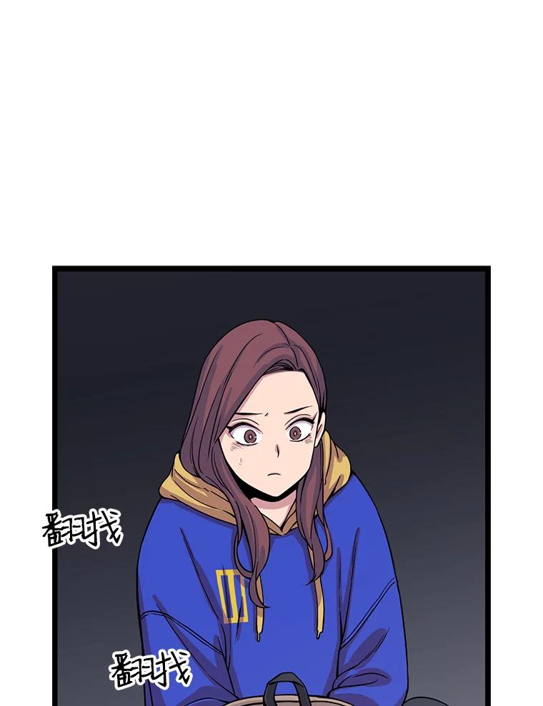 《想要我》26.奇怪的顺序 第96页