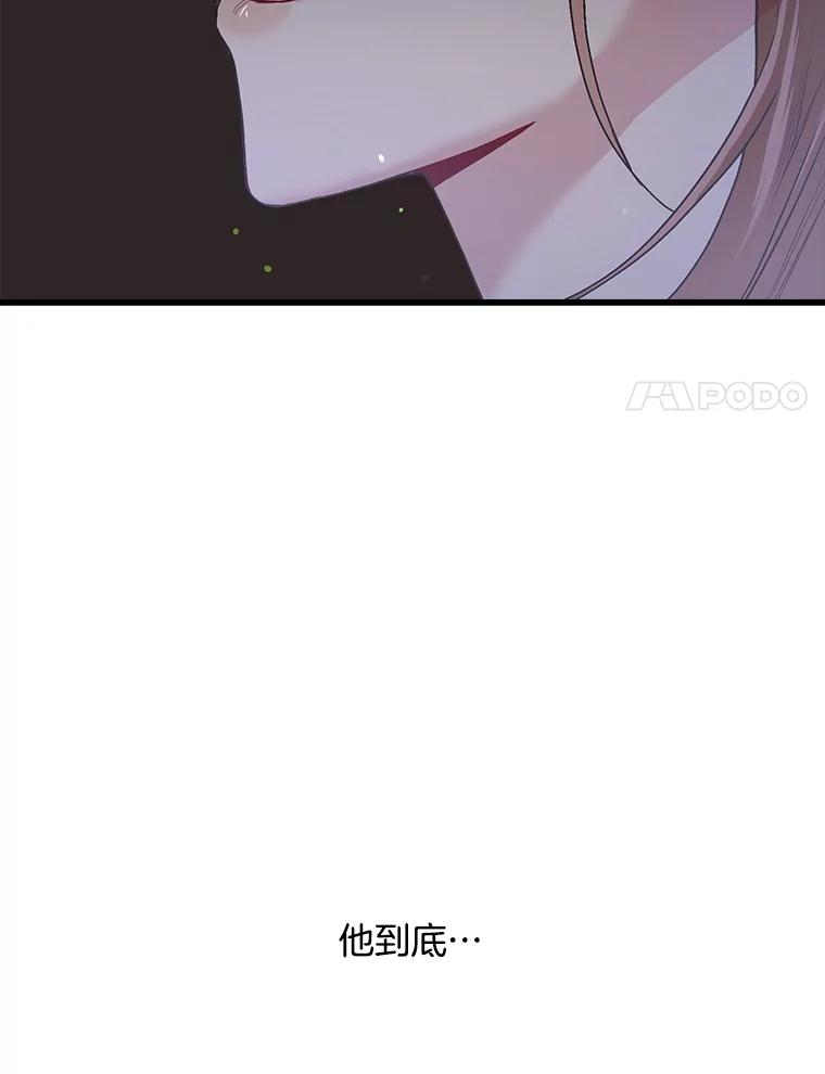 《第二个丈夫》26.英雄救美 第110页