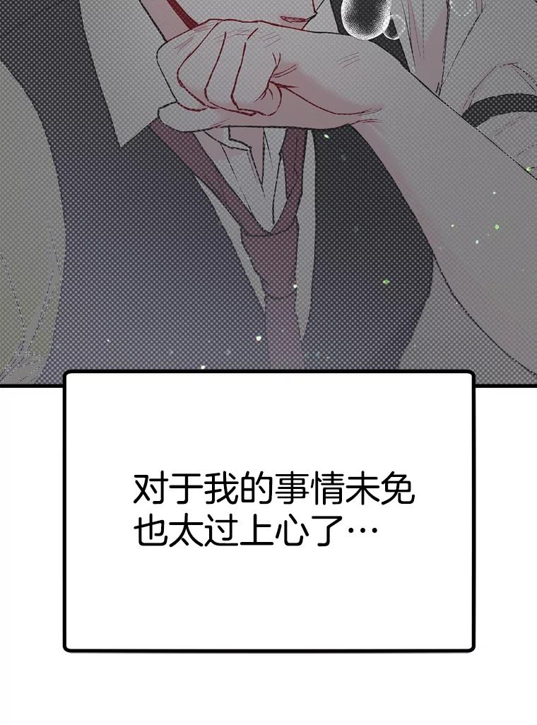《第二个丈夫》26.英雄救美 第79页
