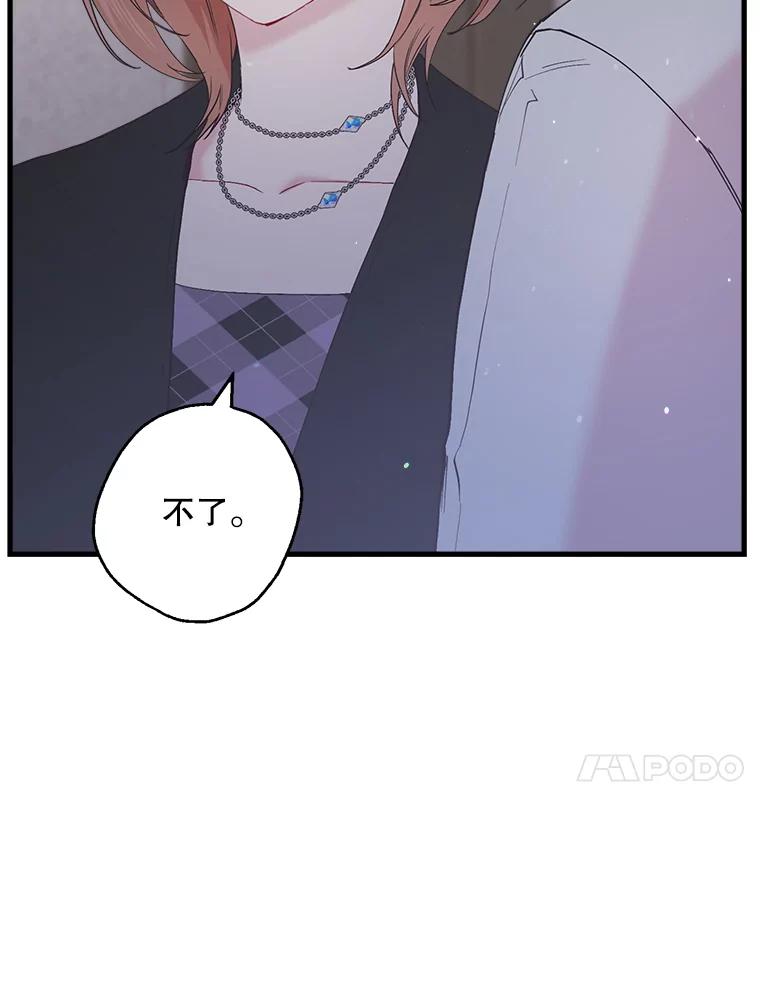 《第二个丈夫》26.英雄救美 第11页