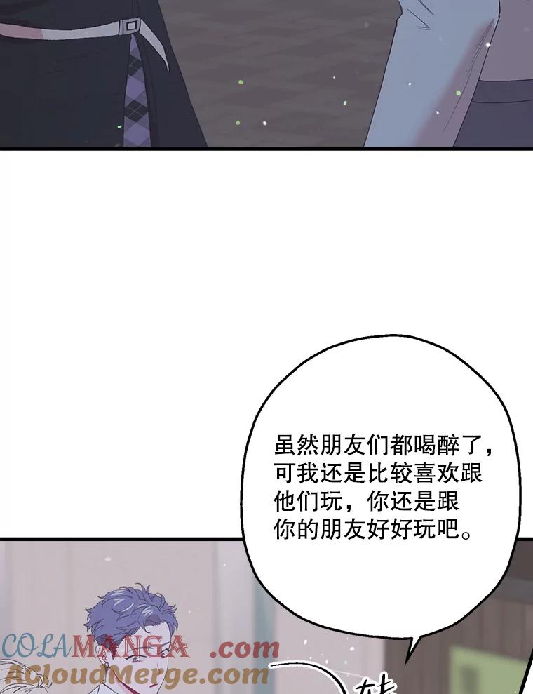 《第二个丈夫》26.英雄救美 第17页