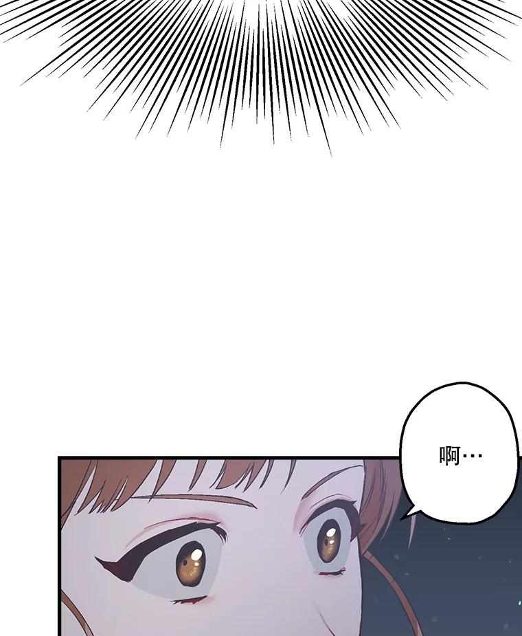 《第二个丈夫》26.英雄救美 第47页