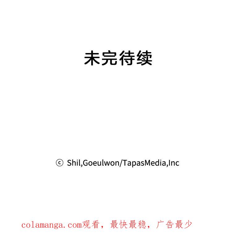 《第二个丈夫》26.英雄救美 第139页