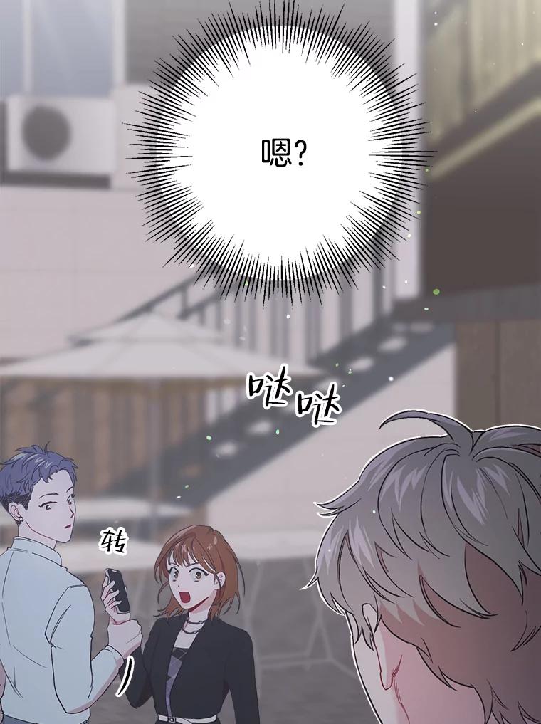 《第二个丈夫》26.英雄救美 第42页