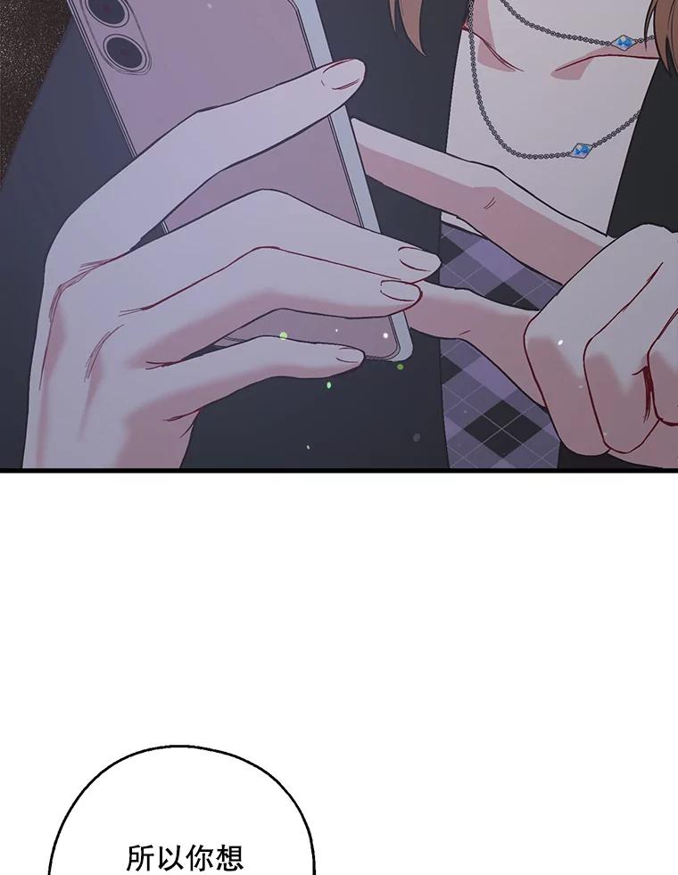 《第二个丈夫》26.英雄救美 第99页