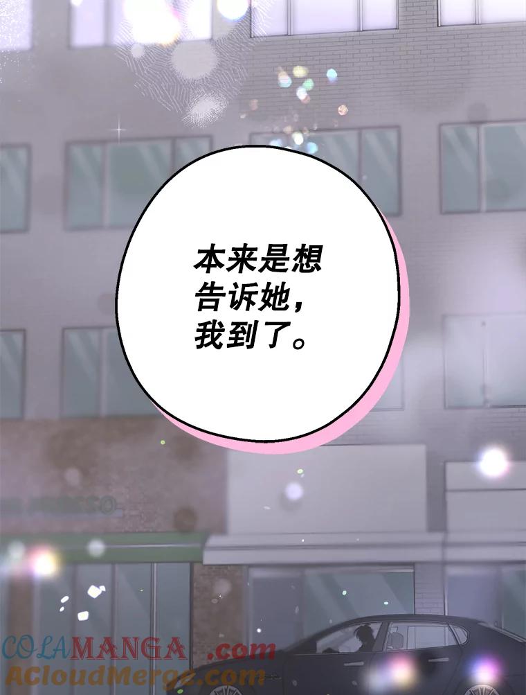 《第二个丈夫》26.英雄救美 第137页