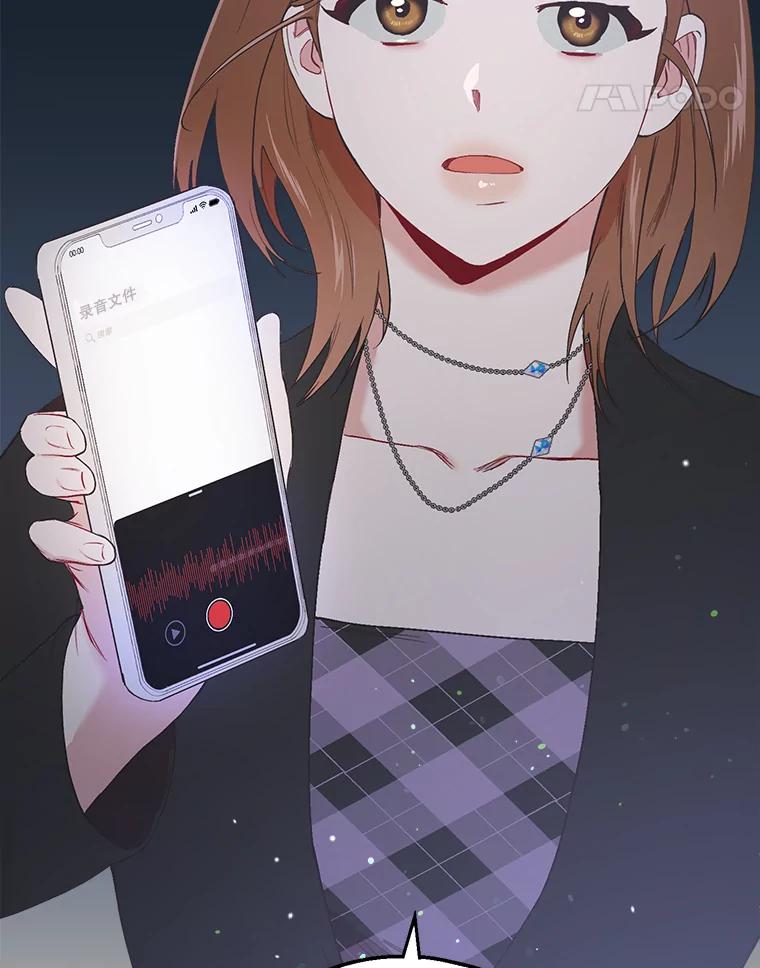 《第二个丈夫》26.英雄救美 第87页