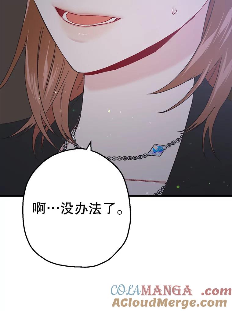 《第二个丈夫》26.英雄救美 第37页