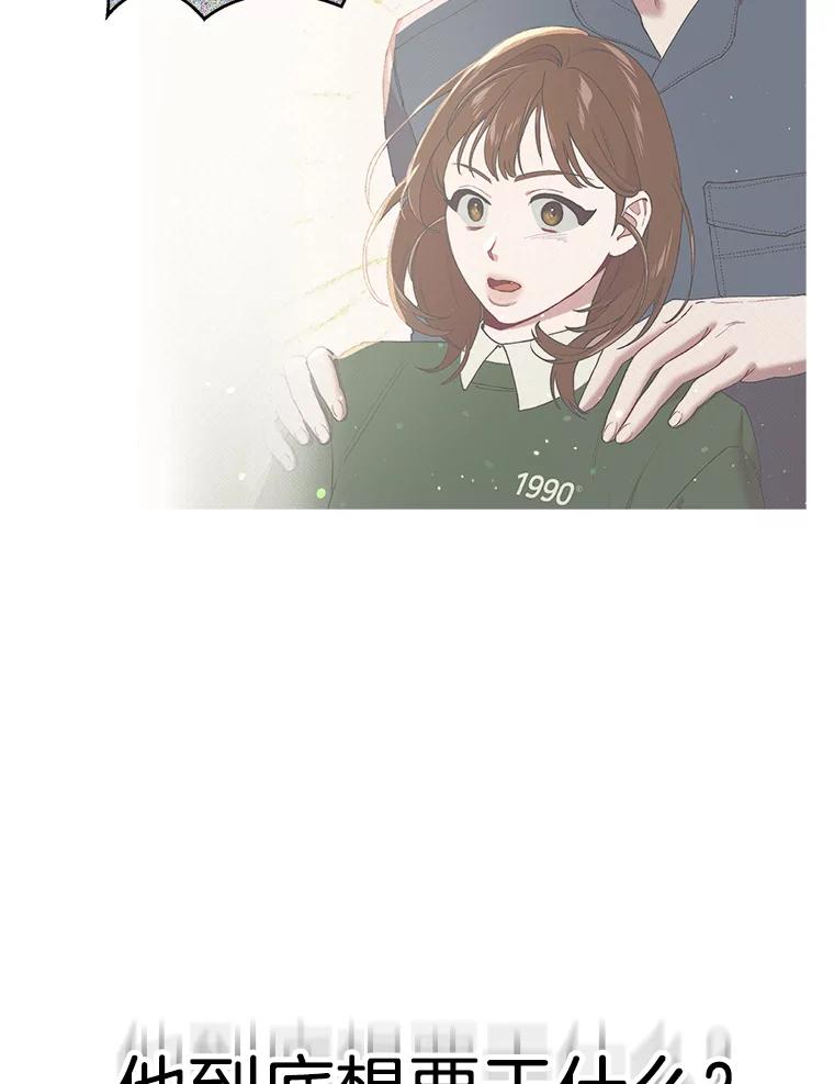 《第二个丈夫》26.英雄救美 第114页