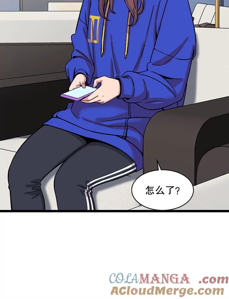 《想要我》26.奇怪的顺序 第9页