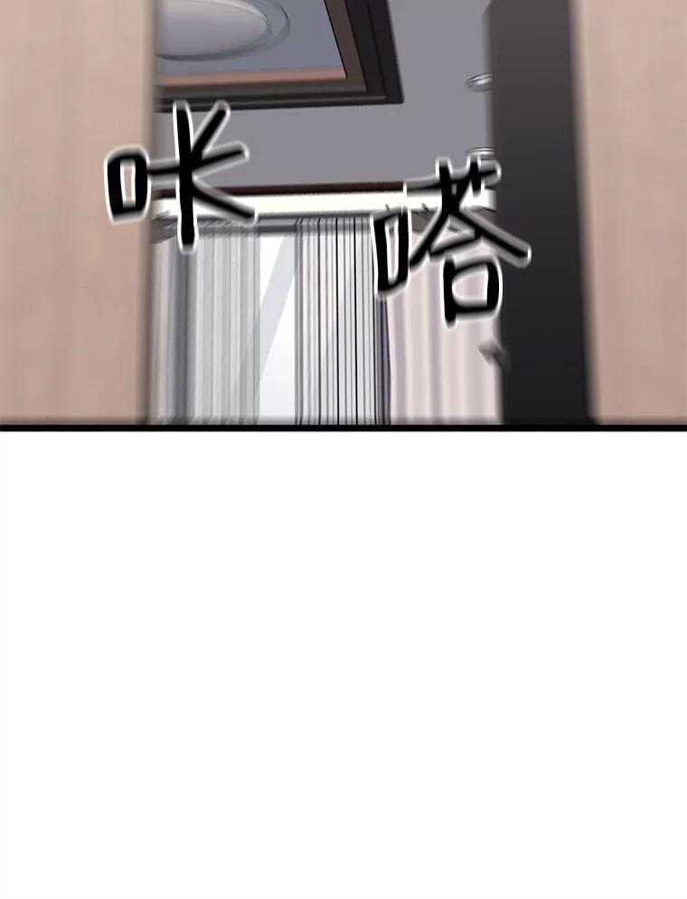 《想要我》26.奇怪的顺序 第95页