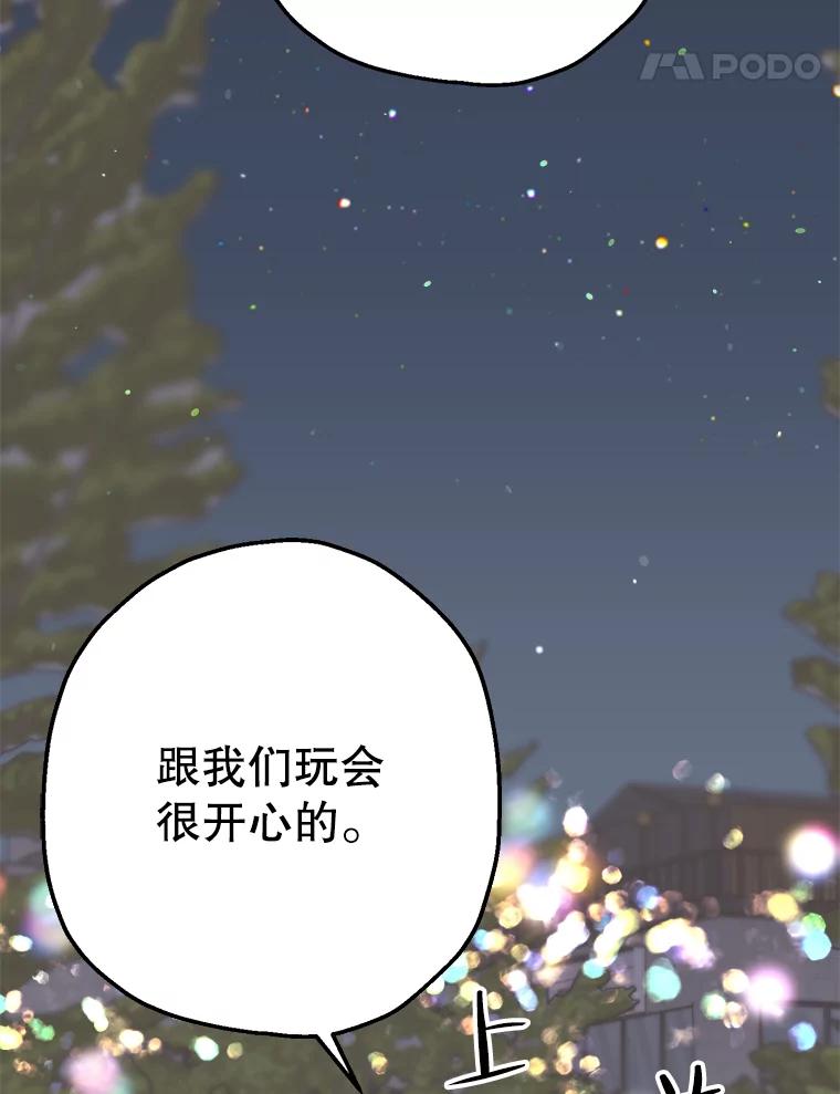 《第二个丈夫》26.英雄救美 第15页