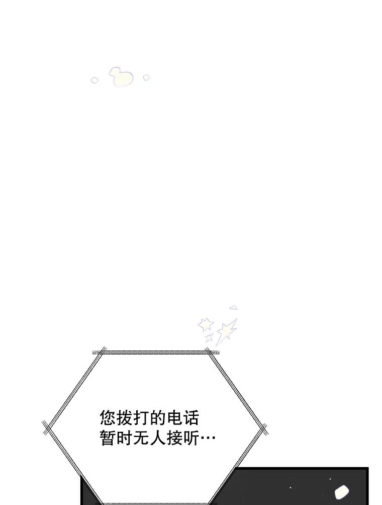 《第二个丈夫》26.英雄救美 第132页