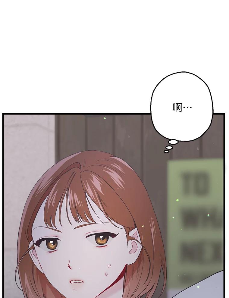 《第二个丈夫》26.英雄救美 第10页