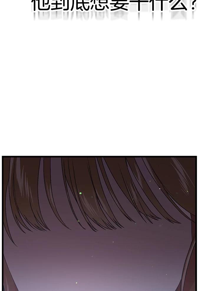 《第二个丈夫》26.英雄救美 第115页