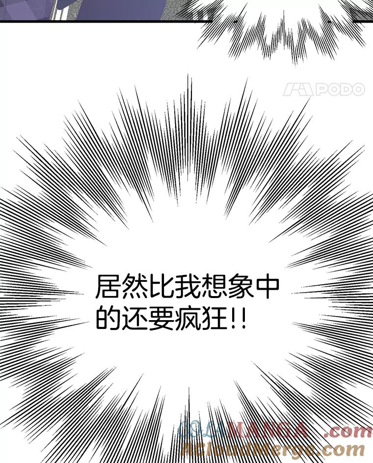 《第二个丈夫》26.英雄救美 第25页
