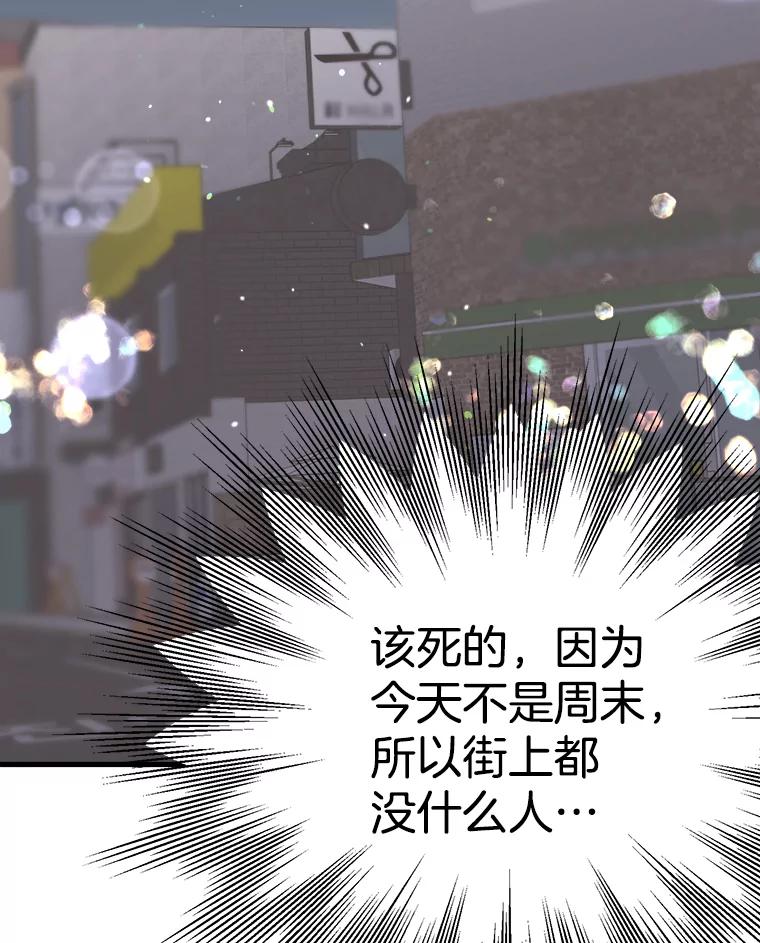 《第二个丈夫》26.英雄救美 第27页