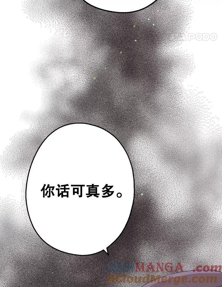 《第二个丈夫》26.英雄救美 第97页